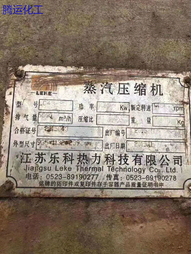 出售全钛材MVR蒸发器 其它化工设备出售