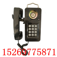 供应KTH108煤矿用防爆电话机防爆电话价格
