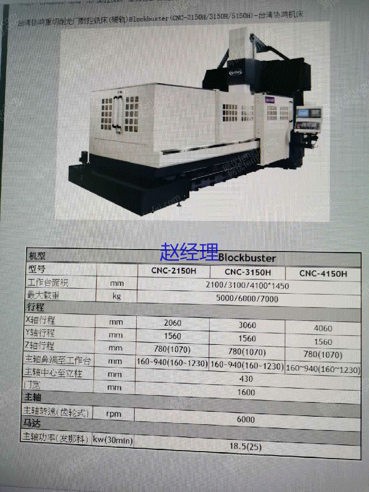 二手加工中心回收