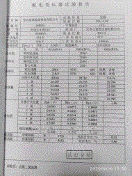 輸配電設備回收