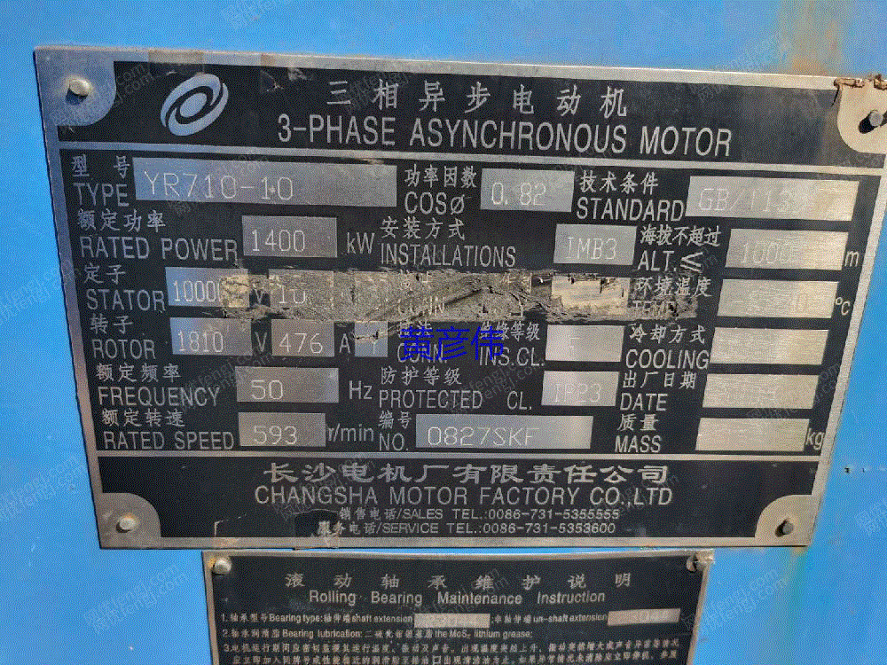 市场现货二手轧机或破铁机配套YR710-10/1400KW10KV 长沙轴承电机一台