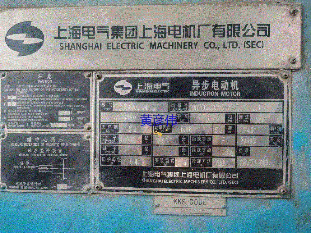 市场库存二手YKK900-8/3750KW10KV 上海电机两台