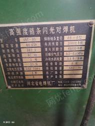 河北沧州链条焊机 出售