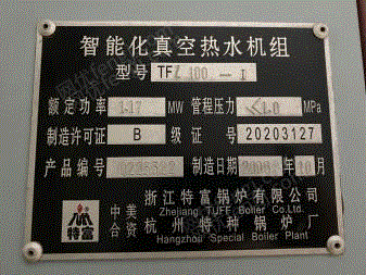二手锅炉出售