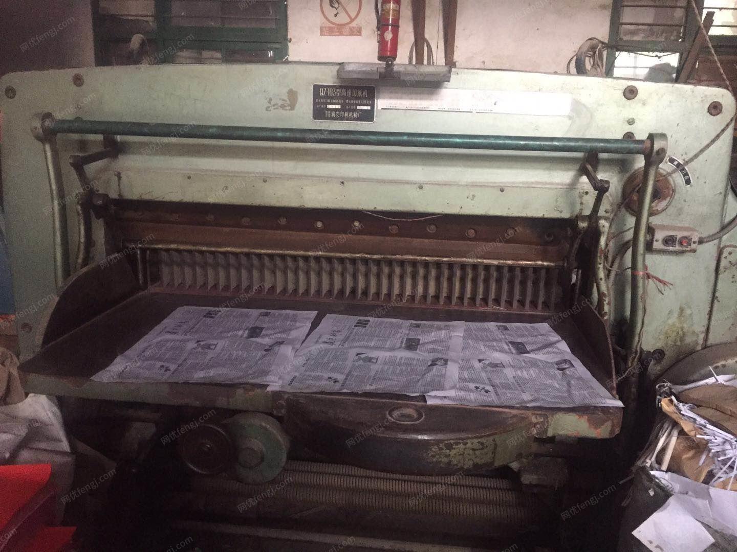 厂家出售山东单色四开印刷机2台.半自动全开切纸机1台.4开晒版机，自动订书机1台.