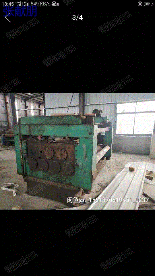 其它未分類設備回收