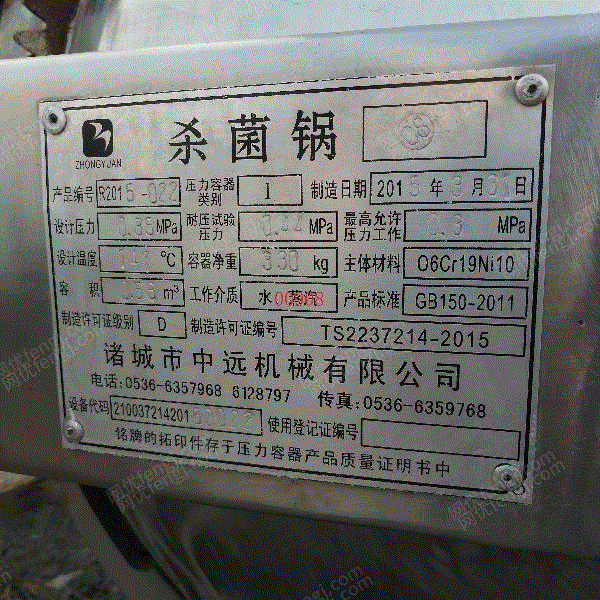 二手肉制品加工设备出售