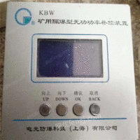 供应电光 KBW矿用隔爆型无功功率补偿装置