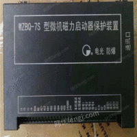 供应电光 WZBQ-7型微机磁力启动器保护装置