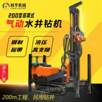 供应工程钻井水井钻机 QY-200履带式气动打井机 操作简单