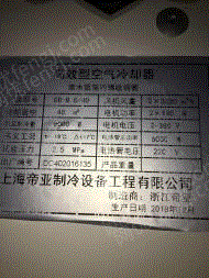 二手冷庫回收