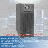 供应科士达YDC9110S在线式UPS不间断电源/10000VA/9000W