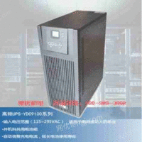供应科士达YDC9106S在线式UPS不间断电源/6000VA/5400W