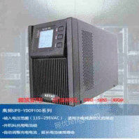 供应科士达YDC9103S在线式UPS不间断电源/3000VA/2400W
