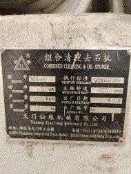 粮食加工设备出售