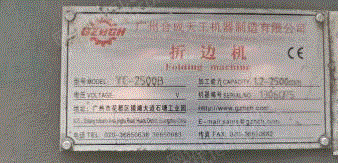 二手焊接设备出售