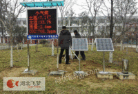 供应FM-NT田间小气候观测仪