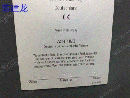 二手进口印刷机出售