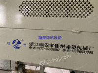 浙江温州出售一台17年佳州1.3米宽双主机淋膜机