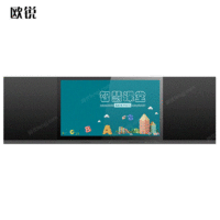 供应欧锐纳米智慧黑板触控一体机智能教学一体机86英寸显示器多媒体电子白板