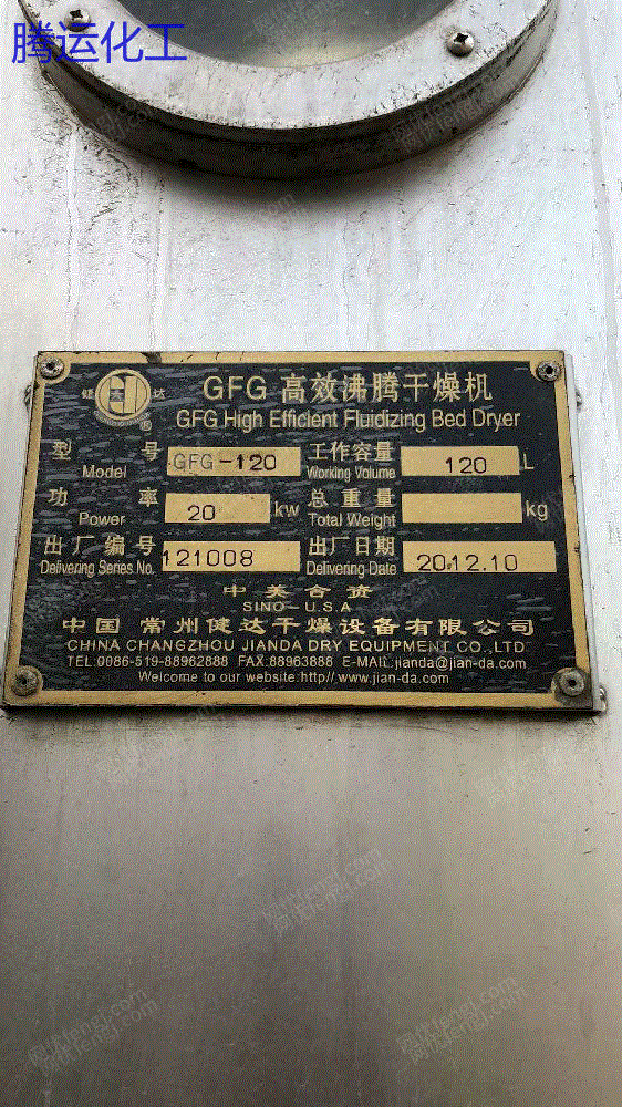 二手干燥机出售