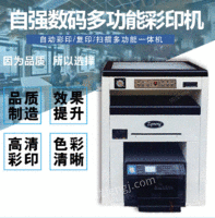 供应高精度小型生产型数码印刷机印画册DM单