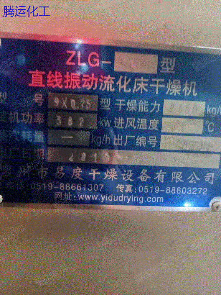 出售QYF型流化床气流粉碎机 二手粉碎设备回收