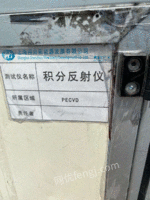 供应四台反射仪，货在上海