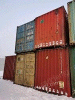 新疆乌鲁木齐国际标准集装箱出售