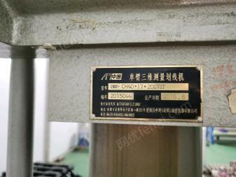 重庆巴南区因公司业务缩减成都中测爱佩仪api单臂三坐标测量机划线机出售