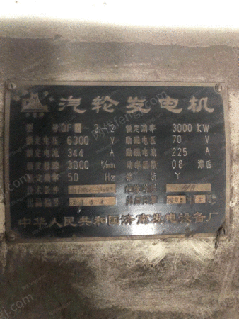 其它工業鍋爐出售