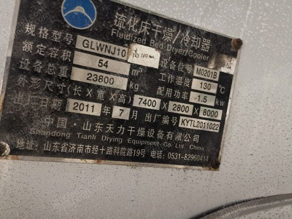二手干燥機價格