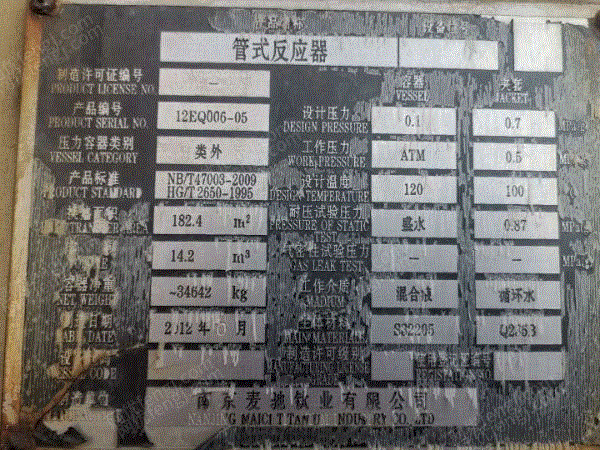 二手干燥機出售