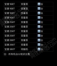 塑料机械价格