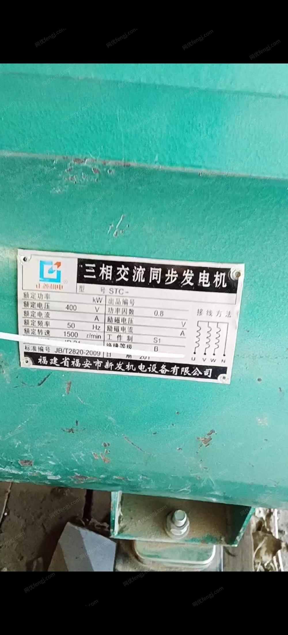 甘肃庆阳出售9成新三相电50千瓦柴油发电机一键启动