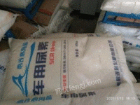 山东济南车用尿素原料，心连心海蓝50kg出售