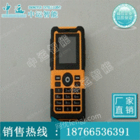 KT37-S矿用手机价格,矿用手机厂家
