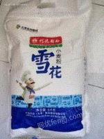 天津宝坻区新日期利达雪花小麦粉、精制小麦粉、饺子粉各一袋，绿豆8袋出售