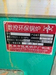 其它工业锅炉价格