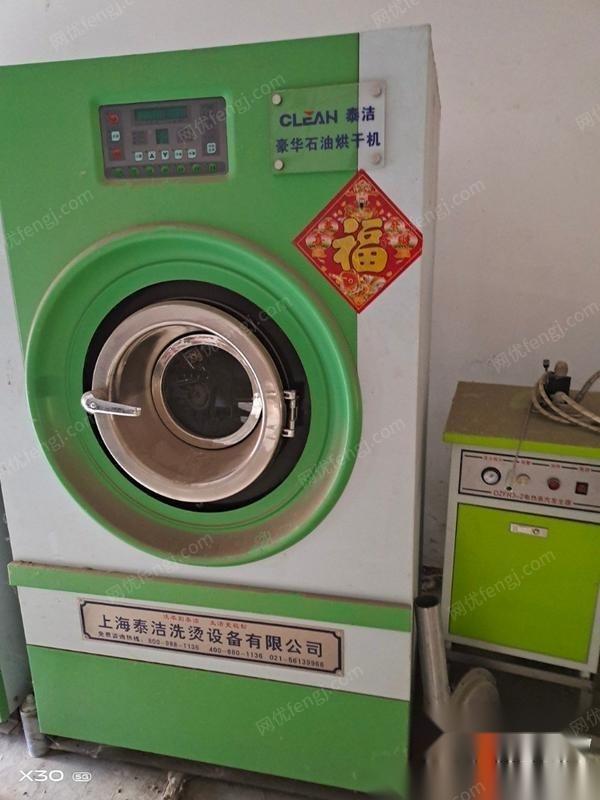 安徽淮南转让泰洁干洗设备一套   干洗,水洗,烘干,烫台等  买了二年,没怎么使用.看货议价.
