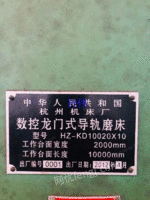 杭州2-10米数控龙门导轨磨