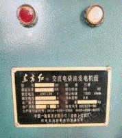 江苏苏州现有75千瓦发电机组一台出售