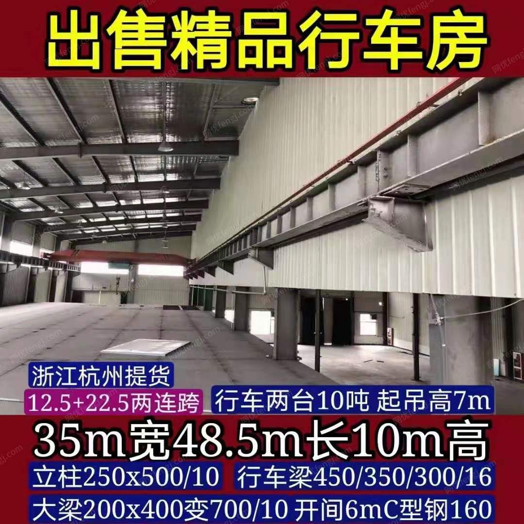 供应精品行车房，35*48.5*10，浙江杭州提货