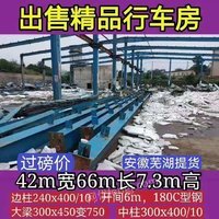 供应精品行车房，42*66*7.3，安徽芜湖提货