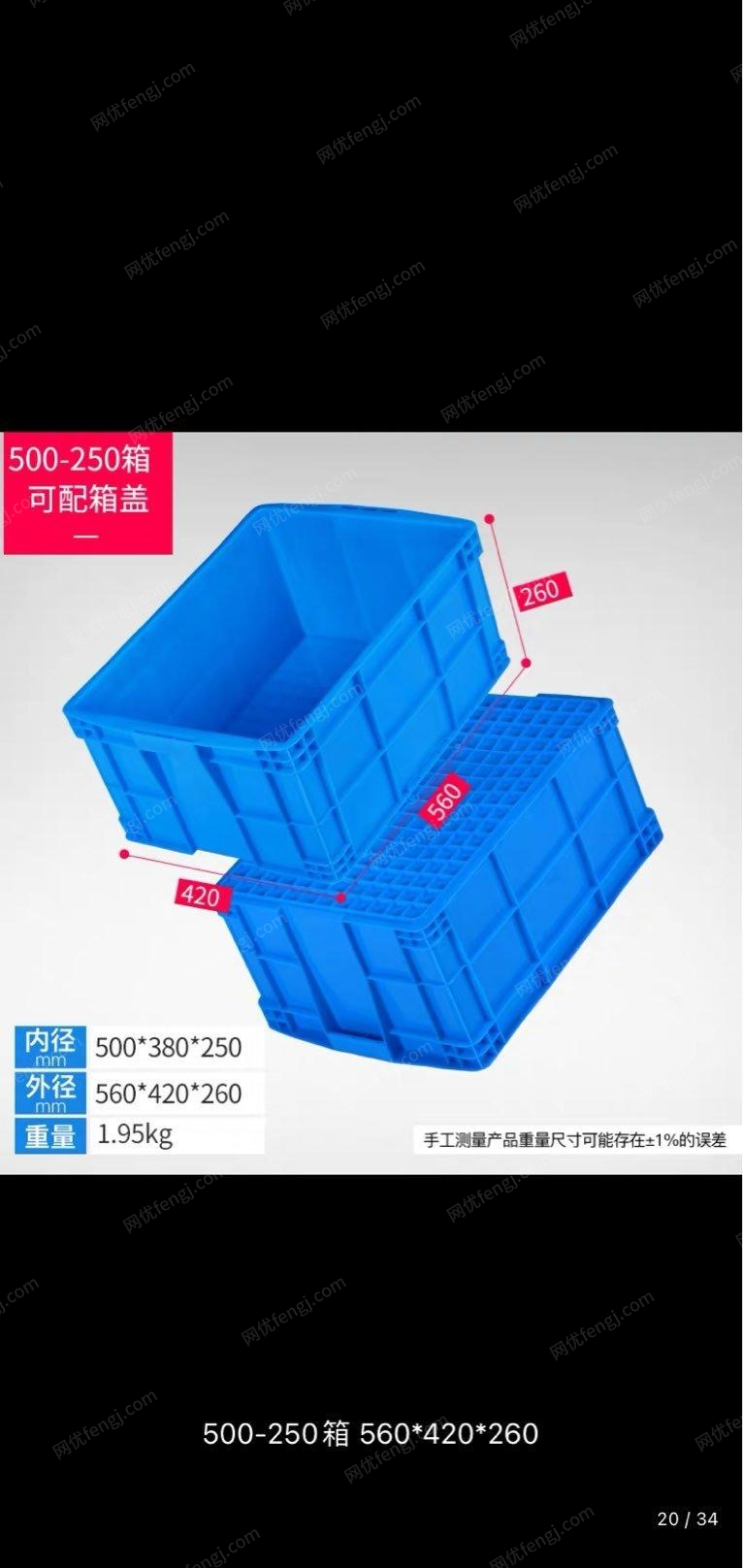 江苏常州出售闲置塑料周转箱1000多个，长560宽410高260,塑料托盘200个
