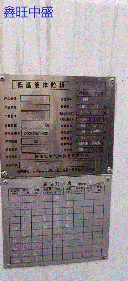 二手燃气设备出售