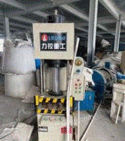 河南郑州转让100t液压机一台