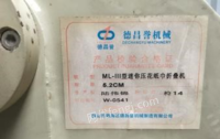 四川成都转行出售闲置2014年广东产餐巾纸机 手帕纸机 散片餐巾纸机一台
