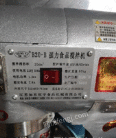 广东汕尾出售一台9.9新恒宇强力b20搅拌机