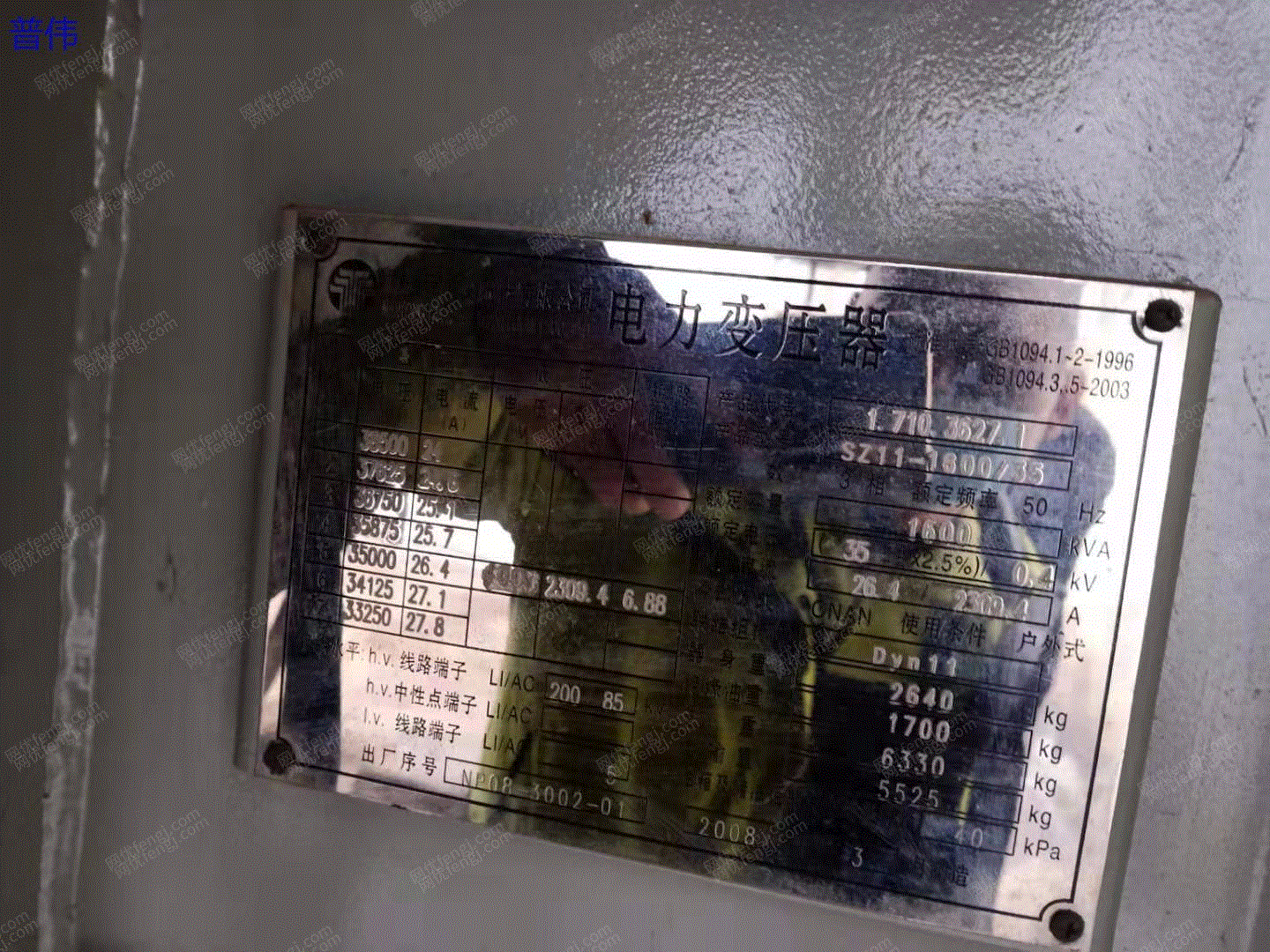 出售1600RVA转让二手电力变压器 1600RVA